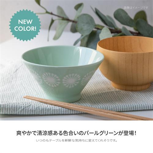 みのる陶器　moco‐モコ-　125ライスボウル　2個セット  美濃焼 |  | 04