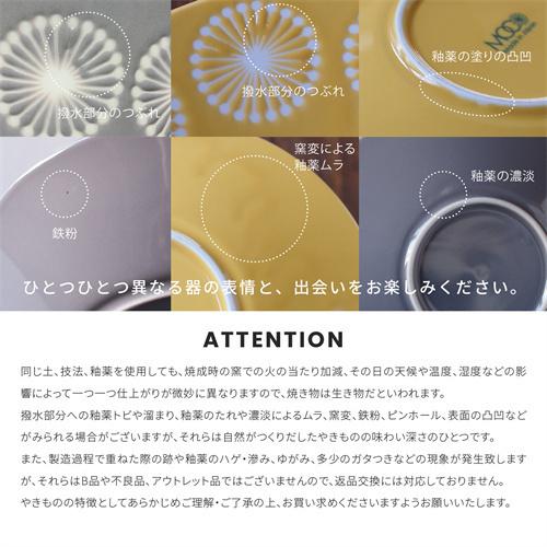 みのる陶器　moco‐モコ-　125ライスボウル　2個セット  美濃焼 |  | 11