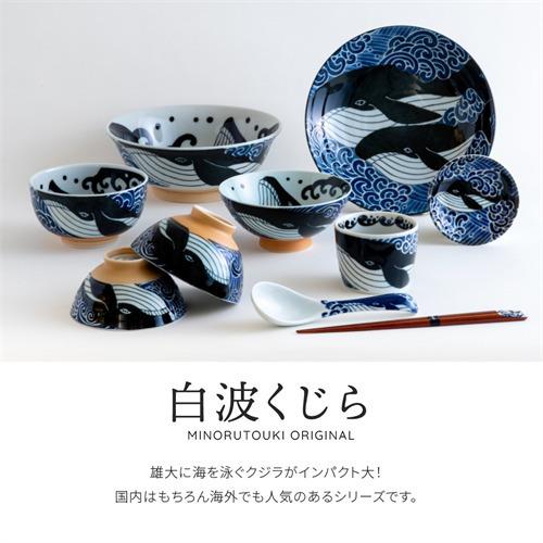 みのる陶器 白波くじら 22cm深皿 美濃焼 オリジナル 2枚セット
