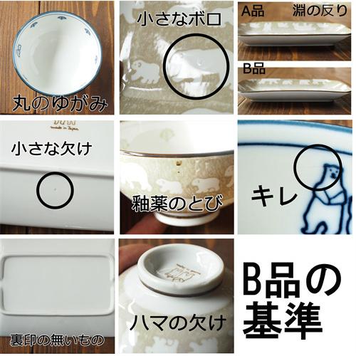 みのる陶器　白くま　軽量切立パック M 　蓋別売　オリジナル　2個セット 日本製 美濃焼　定形外郵便/ゆうパック発送 |  | 11