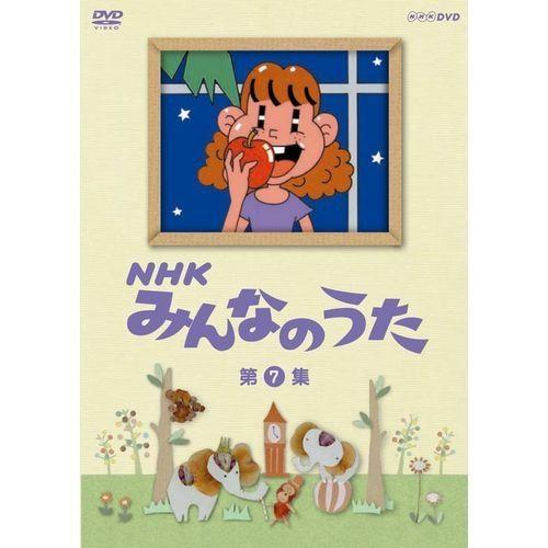NHKエンタープライズ エントリーでP10倍！ NHKみんなのうた 第7集