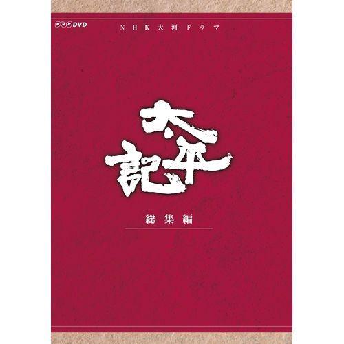 大河ドラマ 太平記 総集編 DVD-BOX 全3枚セット｜nhkgoods