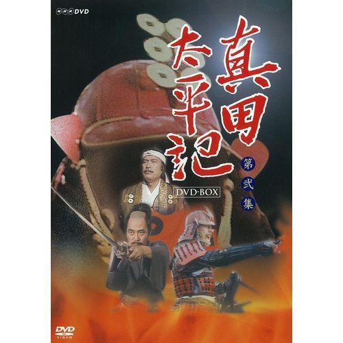 真田太平記 完全版 第弐集 DVD-BOX 全6枚セット｜nhkgoods