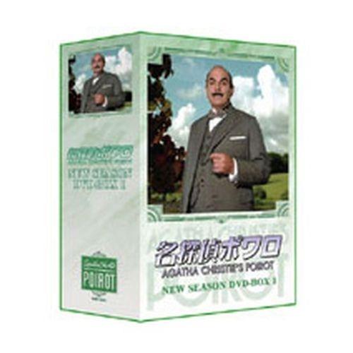 NHKエンタープライズ エントリーでP10倍！25年3月末まで 名探偵ポワロ  