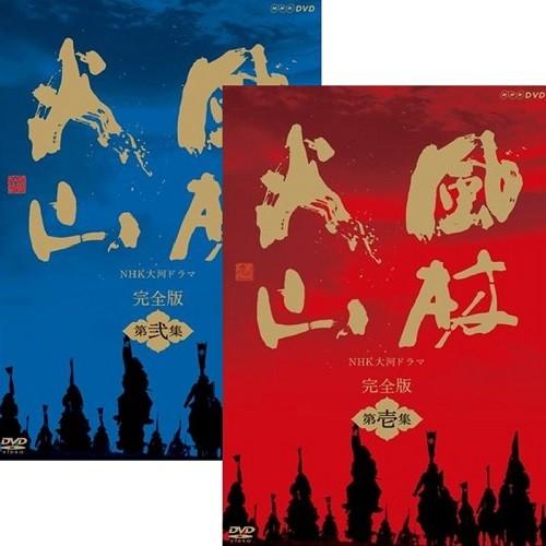 大河ドラマ 風林火山 完全版 DVD 10/10まで 81F4ijtcqYL.jpg