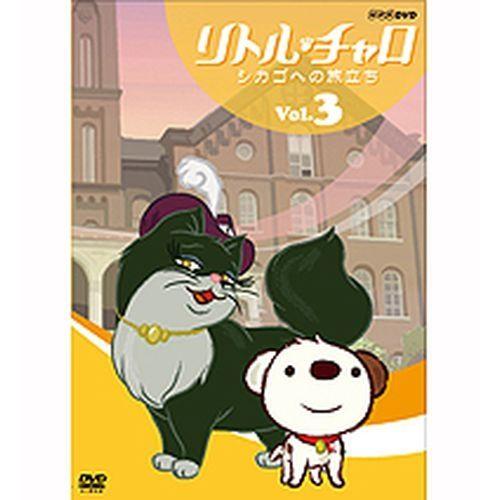 NHKエンタープライズ エントリーでP10倍！ リトル・チャロ 〜NY編