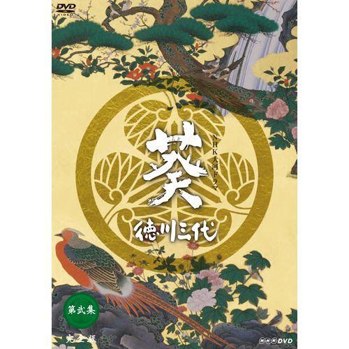 エントリーでP10倍！ 大河ドラマ 葵 徳川三代 完全版 第弐集 DVD-BOX 全6枚セット