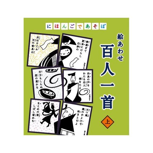 エントリーでP10倍！25年2月末まで にほんごであそぼ 絵あわせ 