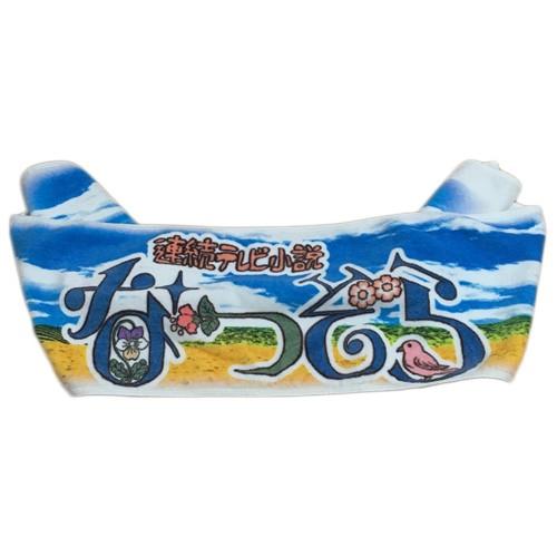 連続テレビ小説 なつぞら