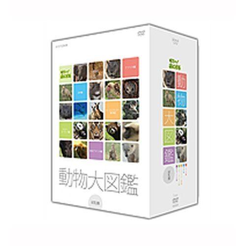 エントリーでP10倍！ はろ〜！あにまる 動物大図鑑 DVD-BOX 全5枚セット