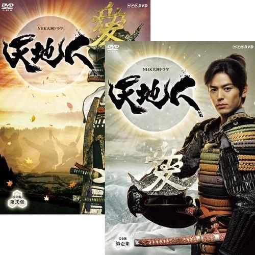 NHK大河ドラマ　天地人完全版DVDBOX　全巻セット NHKエンタープライズ エントリーでP10倍！ 大河ドラマ 天地人 完全版