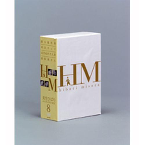 美空ひばり メモリアルDVD-BOX 8