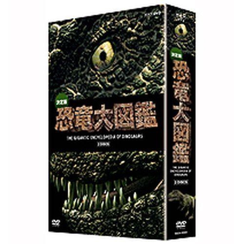 NHKエンタープライズ エントリーでP10倍！ 決定版！恐竜大図鑑 DVD-BOX