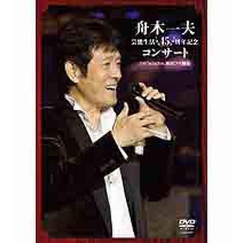 デビュー45周年記念DVD 舟木一夫 純愛BOX〈初回限定生産・9枚組〉 デビュー45周年記念DVD 舟木一夫 純愛BOX〈初回限定生産・9枚組〉
