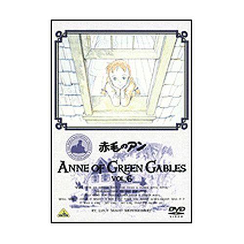 NHKエンタープライズ エントリーでP10倍！ アニメ 赤毛のアン Vol.6