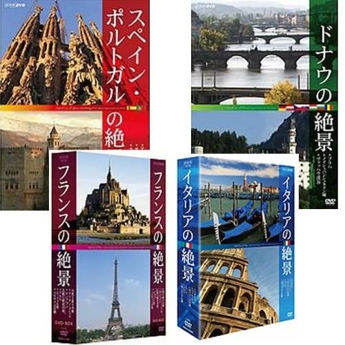 NHKエンタープライズ エントリーでP10倍！ ヨーロッパの絶景 DVD-BOX