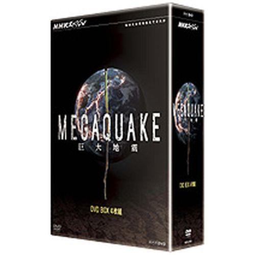 エントリーでP10倍！ NHKスペシャル MEGAQUAKE 巨大地震 DVD-BOX 全4枚セット