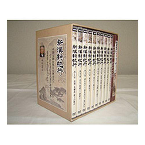 新漢詩紀行 DVD-BOX 全10枚セット