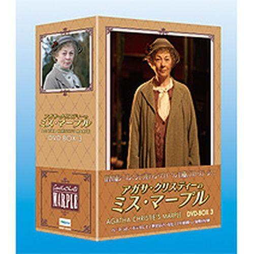 エントリーでP10倍！ グラナダ版 アガサ・クリスティーのミス・マープル DVD-BOX3 全4枚セット