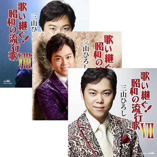 NHKエンタープライズ エントリーでP10倍！ CD 歌い継ぐ！昭和の流行歌