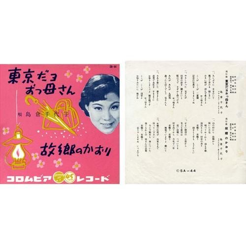 NHKエンタープライズ エントリーでP10倍！ 花の昭和 〜夢と希望と青春