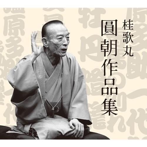 落語