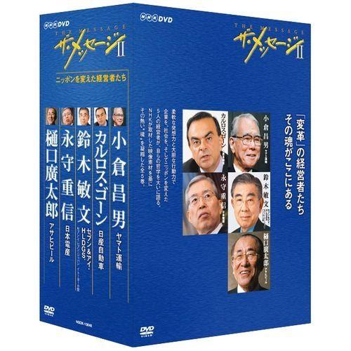 ザ・メッセージII ニッポンを変えた経営者たち DVD-BOX 全5枚セット｜nhkgoods