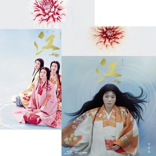 江(ごう) 姫たちの戦国 BluRay 総集編 NHKエンタープライズ エントリーでP10倍！ 大河ドラマ 江 姫たちの戦国