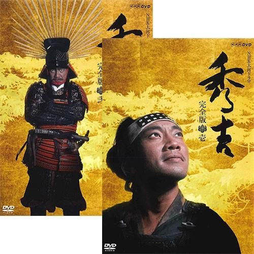NHK大河ドラマ「秀吉」完全版　レンタルDVD ドラマ 全巻完結セット NHK大河ドラマ「秀吉」完全版 レンタルDVD ドラマ 全巻完結セット 秀吉
