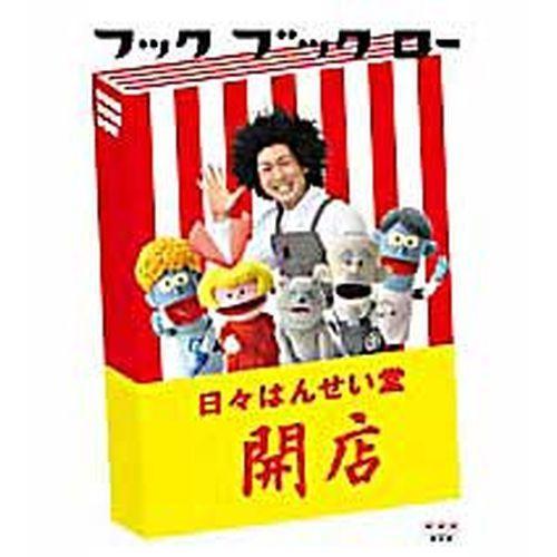 NHKエンタープライズ エントリーでP10倍！ フック ブック ロー 日々は