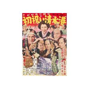 NHKエンタープライズ エントリーでP10倍！ 次郎長三国志 第三集 DVD 
