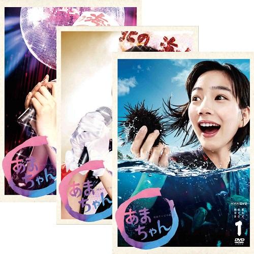 NHKエンタープライズ エントリーでP10倍！ 連続テレビ小説 あまちゃん