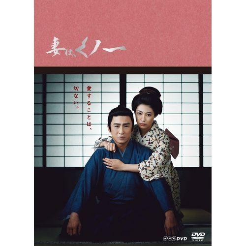 エントリーでP10倍！ 妻は、くノ一 DVD-BOX 全3枚セット