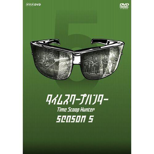 タイムスクープハンター DVDまとめ売り 【公式通販】