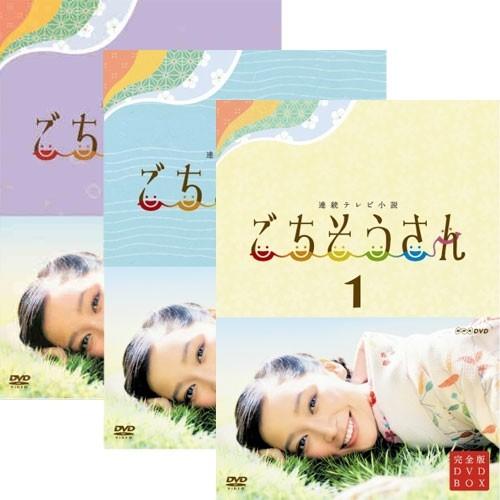 NHKエンタープライズ エントリーでP10倍！ 連続テレビ小説 ごちそう