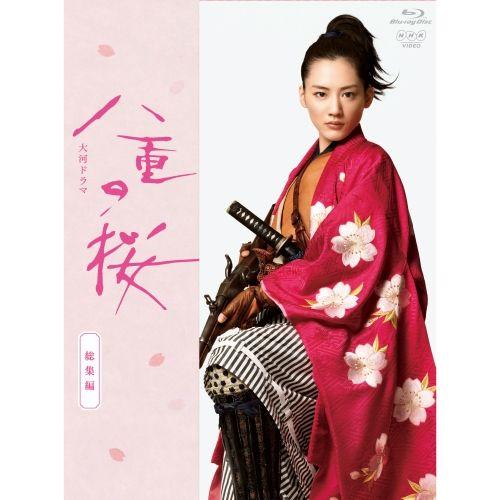 NHKエンタープライズ 大河ドラマ 八重の桜 総集編 ブルーレイBOX 全2枚 