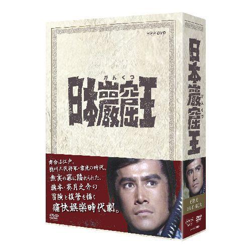 NHKエンタープライズ エントリーでP10倍！ 日本巖窟王 DVD : NHK