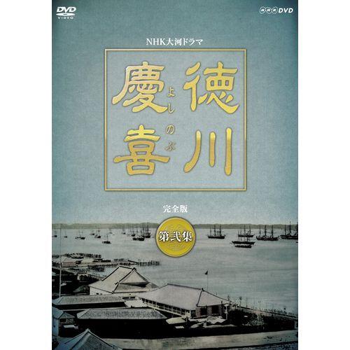 NHKエンタープライズ エントリーでP10倍！ 大河ドラマ 徳川慶喜 完全版