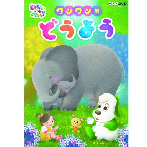 NHKエンタープライズ エントリーでP10倍！ いないいないばあっ