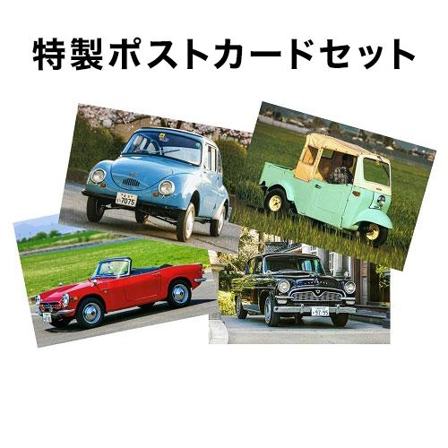 NHKエンタープライズ エントリーでP10倍！ 魅惑の旧車たち