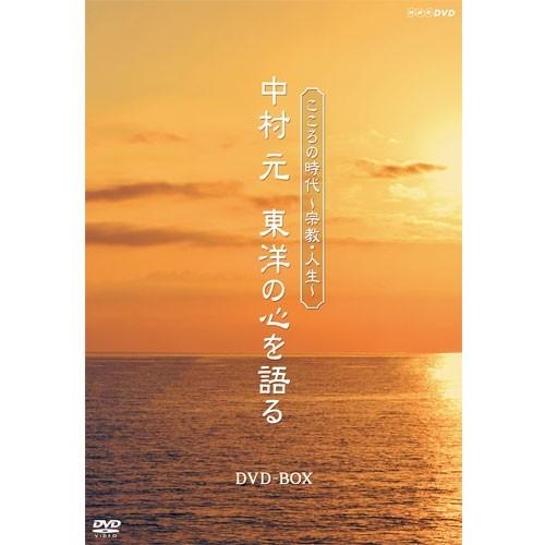 2025年12月】中村元（本、雑誌、コミック）のおすすめ人気ランキング