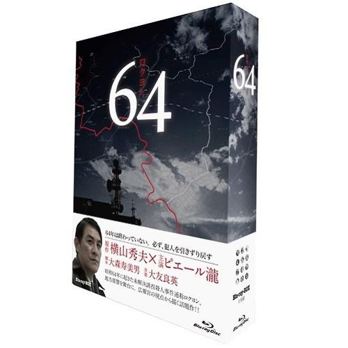 NHKエンタープライズ - エントリーでP10倍！ 64 ロクヨン 青み花の冠BOX 全3枚仕かける