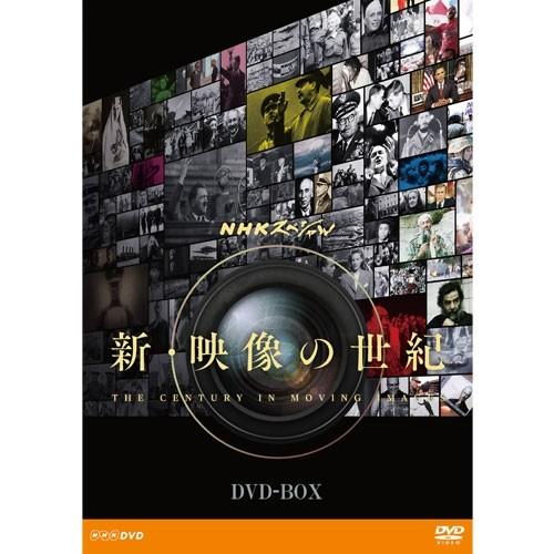 NHKエンタープライズ エントリーでP10倍!25年2月末まで DVD NHKスペシャル 新・映像の世紀 DVD-BOX 全6枚+特典DVD1枚セット : NHKスクエア - 通販 - Yahoo!ショッピング NHKエンタープライズ エントリーでP10倍!25年2月末まで DVD NHKスペシャル 新・映像の世紀 DVD-BOX 全6枚+特典DVD1枚セット : NHKスクエア - 通販 - Yahoo!ショッピング