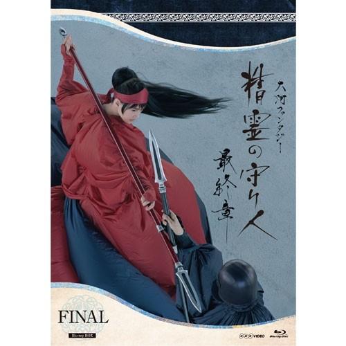 日本大人気 精霊の守り人 最終章 ブルーレイbox 全5枚 即納送料無料 Www Gacfmi Org