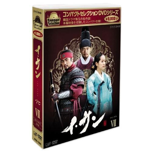 コンパクトセレクション イ・サン DVD-BOX7 全6枚セット｜nhkgoods