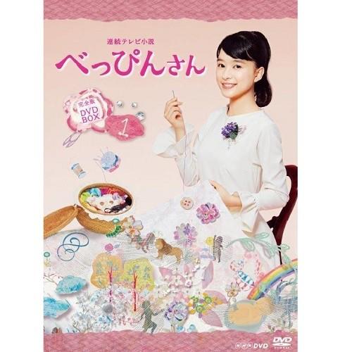 NHKエンタープライズ エントリーでP10倍！ 連続テレビ小説 べっぴん