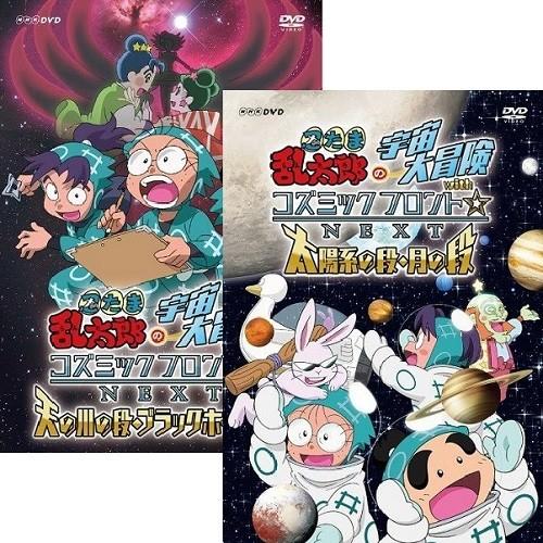 NHKエンタープライズ エントリーでP10倍！ 忍たま乱太郎の宇宙大冒険