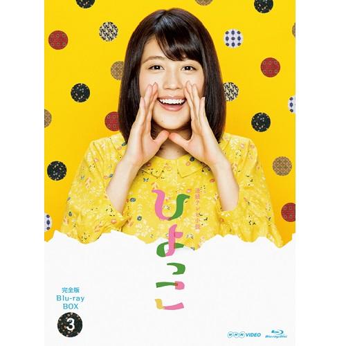 NHKエンタープライズ エントリーでP10倍！ 連続テレビ小説 ひよっこ