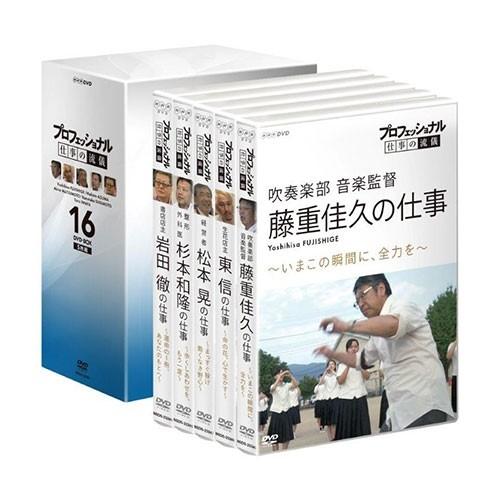 プロフェッショナル 仕事の流儀 DVD BOX 18期〈5枚組〉 Amazon.co.jp