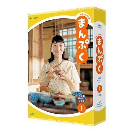 NHKエンタープライズ 連続テレビ小説 まんぷく 完全版 ブルーレイBOX1 